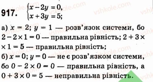 фото задание 917 - § 7. системи лінійних рівнянь із двома змінними