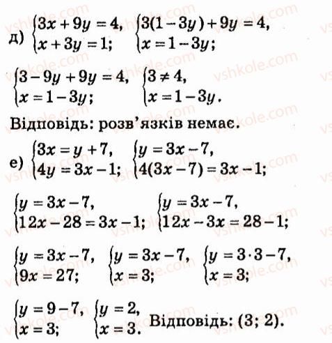 фото задание 934 - § 7. системи лінійних рівнянь із двома змінними