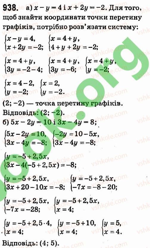фото задание 938 - § 7. системи лінійних рівнянь із двома змінними