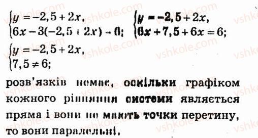 фото задание 942 - § 7. системи лінійних рівнянь із двома змінними