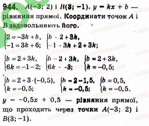 фото задание 944 - § 7. системи лінійних рівнянь із двома змінними