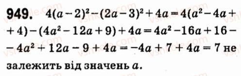 фото задание 949 - § 7. системи лінійних рівнянь із двома змінними