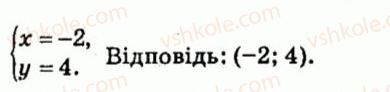 фото задание 959 - § 7. системи лінійних рівнянь із двома змінними