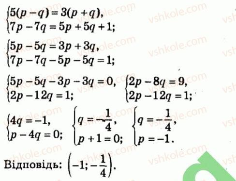 фото задание 960 - § 7. системи лінійних рівнянь із двома змінними