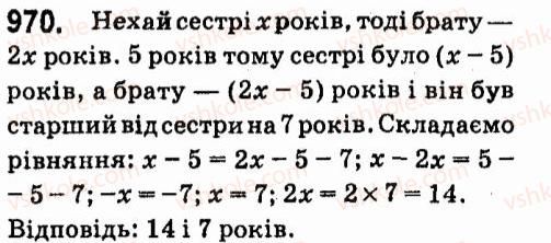 фото задание 970 - § 7. системи лінійних рівнянь із двома змінними