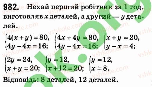 фото задание 982 - § 7. системи лінійних рівнянь із двома змінними