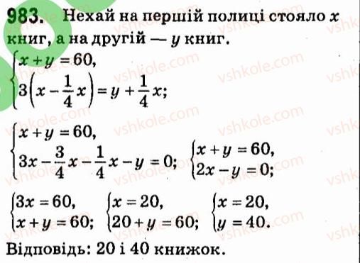 фото задание 983 - § 7. системи лінійних рівнянь із двома змінними