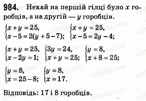 фото задание 984 - § 7. системи лінійних рівнянь із двома змінними