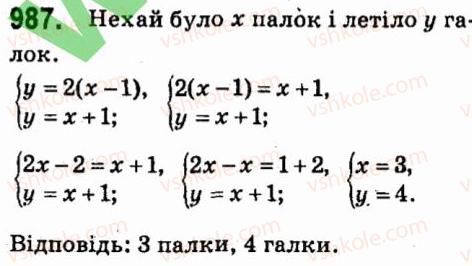 фото задание 987 - § 7. системи лінійних рівнянь із двома змінними