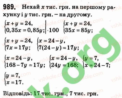 фото задание 989 - § 7. системи лінійних рівнянь із двома змінними