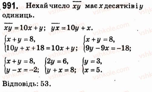 фото задание 991 - § 7. системи лінійних рівнянь із двома змінними