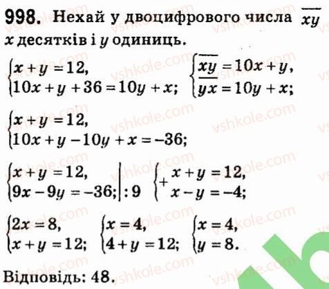 фото задание 998 - § 7. системи лінійних рівнянь із двома змінними