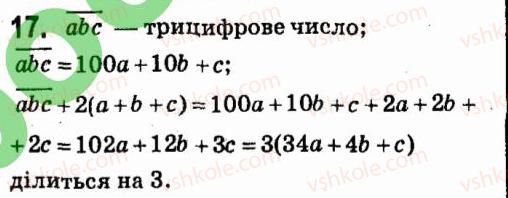 фото задание 17 - завдання 1 - завдання для самоперевiрки