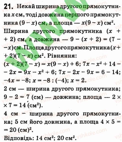 фото задание 21 - завдання 3 - завдання для самоперевiрки