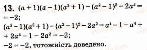 фото задание 13 - завдання 4 - завдання для самоперевiрки