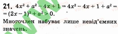 фото задание 21 - завдання 4 - завдання для самоперевiрки
