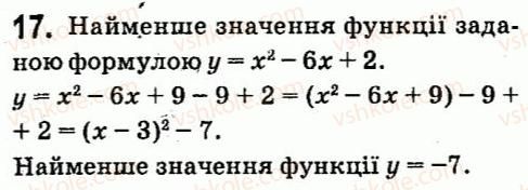 фото задание 17 - завдання 5 - завдання для самоперевiрки