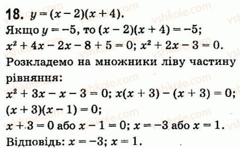 фото задание 18 - завдання 5 - завдання для самоперевiрки