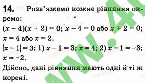 фото задание 14 - завдання 6 - завдання для самоперевiрки
