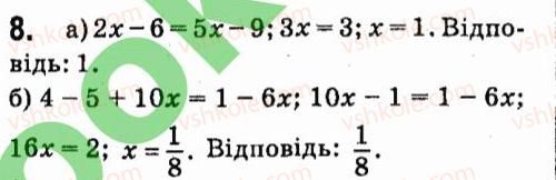 фото задание 8 - завдання 6 - завдання для самоперевiрки