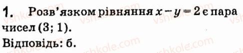 фото задание 1 - завдання 7 - завдання для самоперевiрки