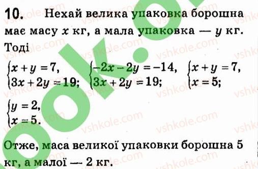фото задание 10 - завдання 7 - завдання для самоперевiрки