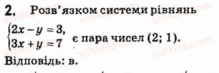 фото задание 2 - завдання 7 - завдання для самоперевiрки