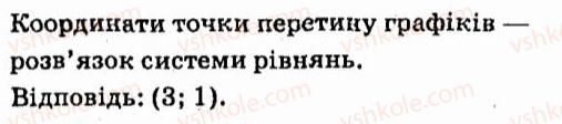 фото задание 7 - завдання 7 - завдання для самоперевiрки