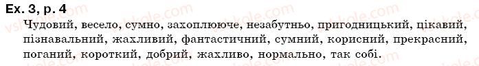фото задание ex3p4 - unit 1