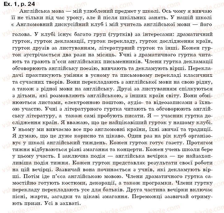 фото задание ex1p24 - unit 2