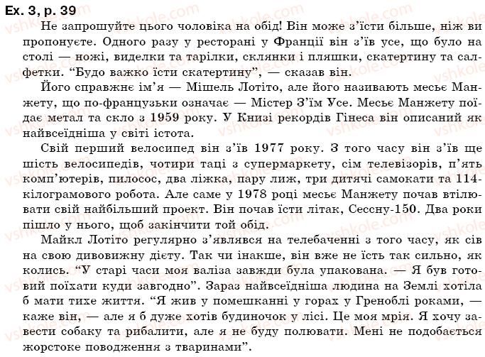 фото задание ex3p39 - unit 3
