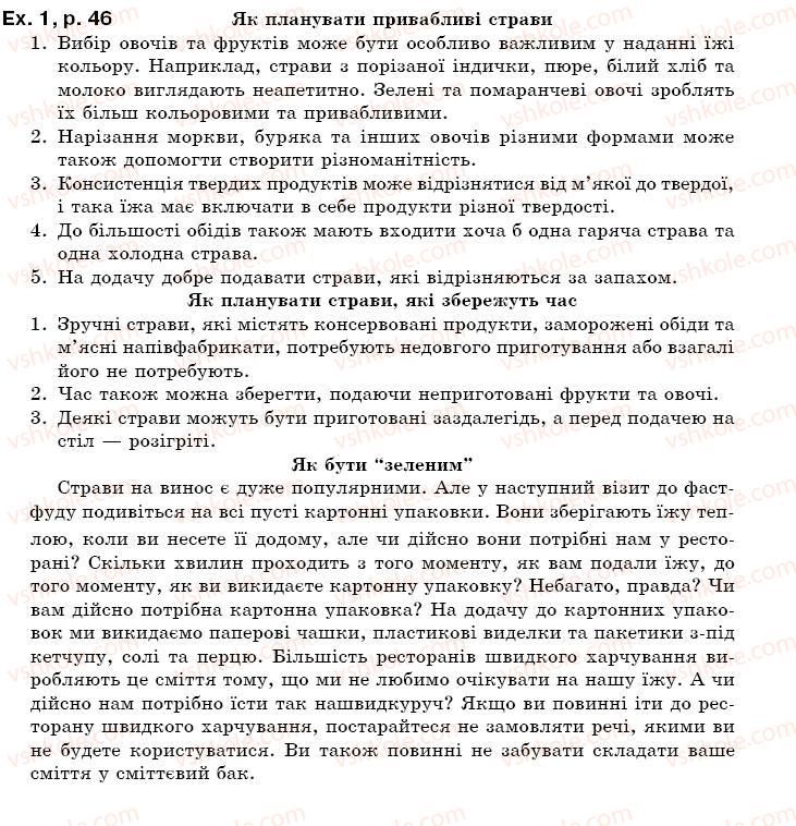 фото задание ex1p46 - unit 3