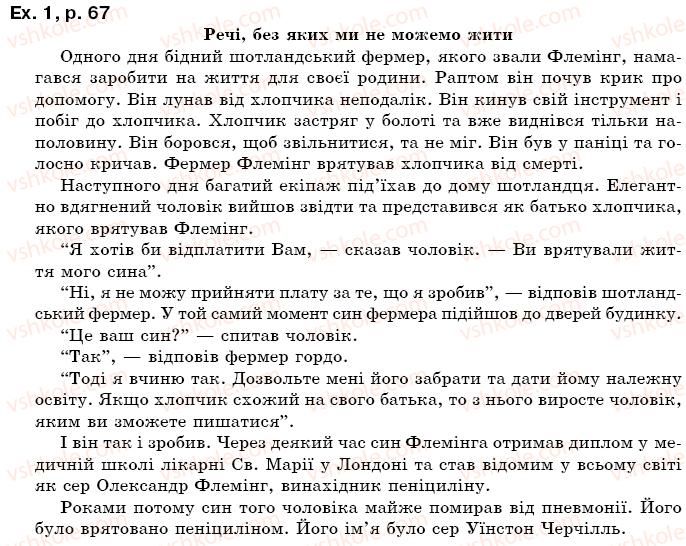фото задание ex1p67 - unit 4