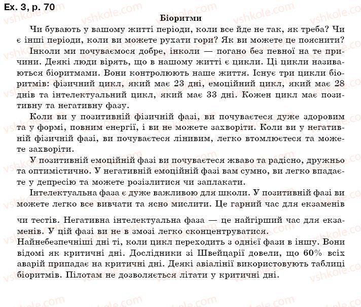 фото задание ex3p70 - unit 4