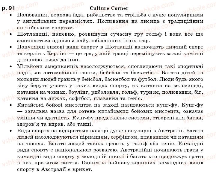 фото задание text p91 - unit 5
