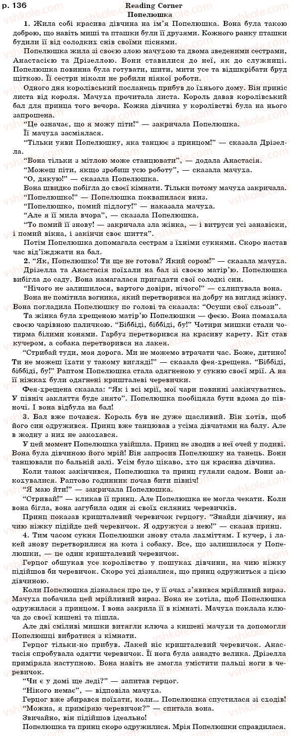 фото задание text p136 - unit 7