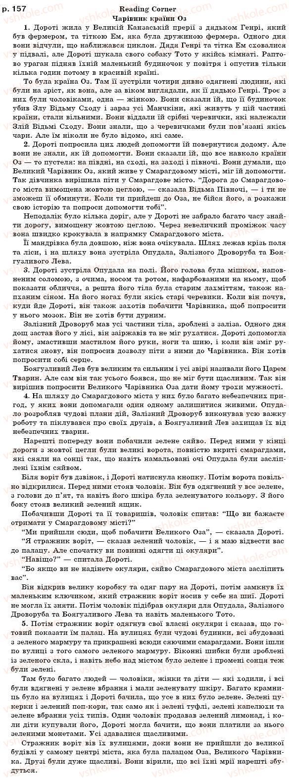 фото задание text p157 - unit 8