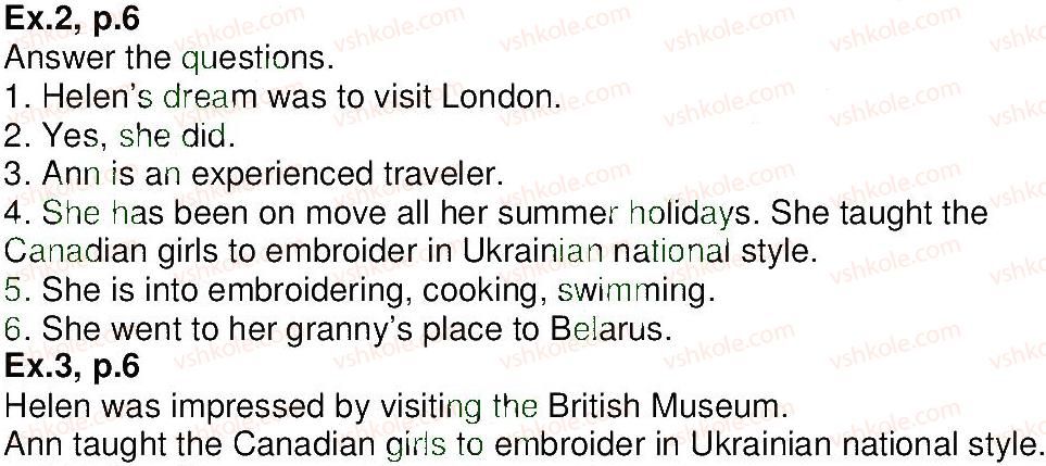 фото задание p6 - summer travel