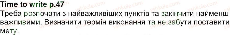фото задание p47 - 2.1. making the most of your school day - unit 2. balance your school life