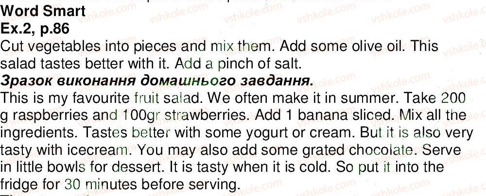 фото задание p86 - 3.3. from the cookery book - unit 3. food and cooking