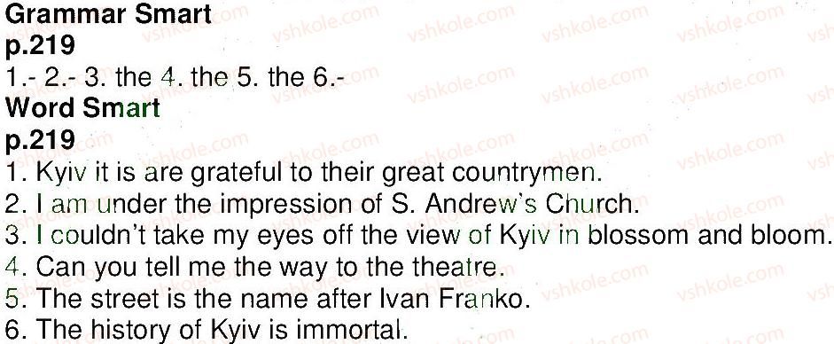 фото задание p219 - 7.5. my progress in english - unit 7. a city to explore