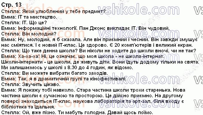 фото задание стор13 - переклад текстів