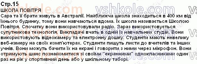 фото задание стор15 - переклад текстів