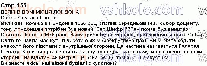 фото задание стор155 - переклад текстів