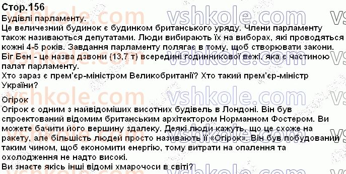 фото задание стор156 - переклад текстів
