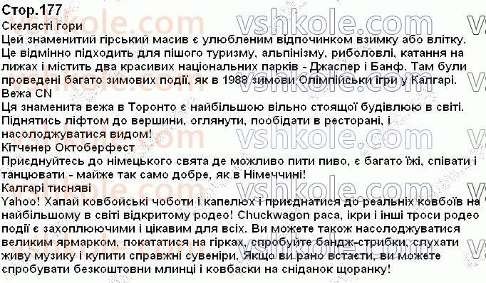 фото задание стор177 - переклад текстів