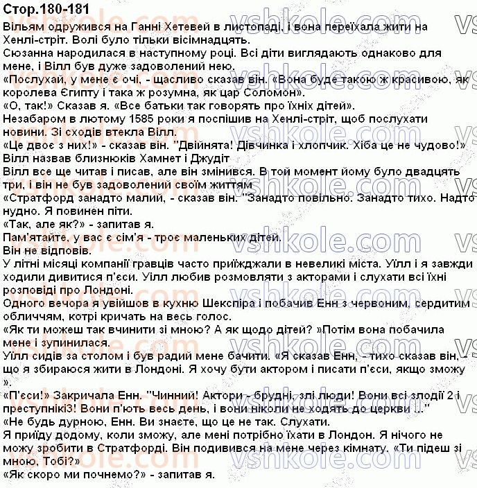 фото задание стор180 - переклад текстів