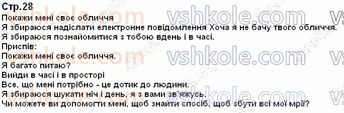 фото задание стор28 - переклад текстів