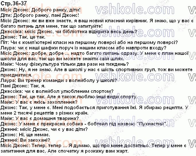 фото задание стор36 - переклад текстів