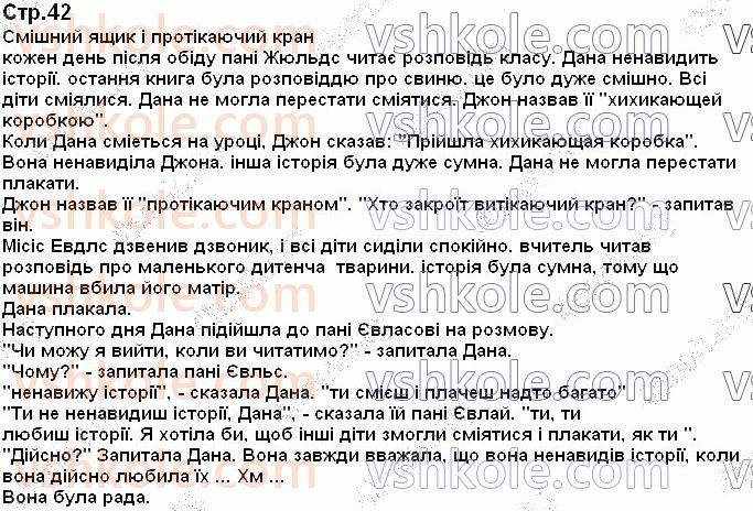 фото задание стор42 - переклад текстів